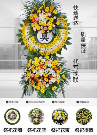 四川成都武侯区火车南站街道高攀桥社区花圈代送